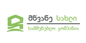 მწვანე სახლი