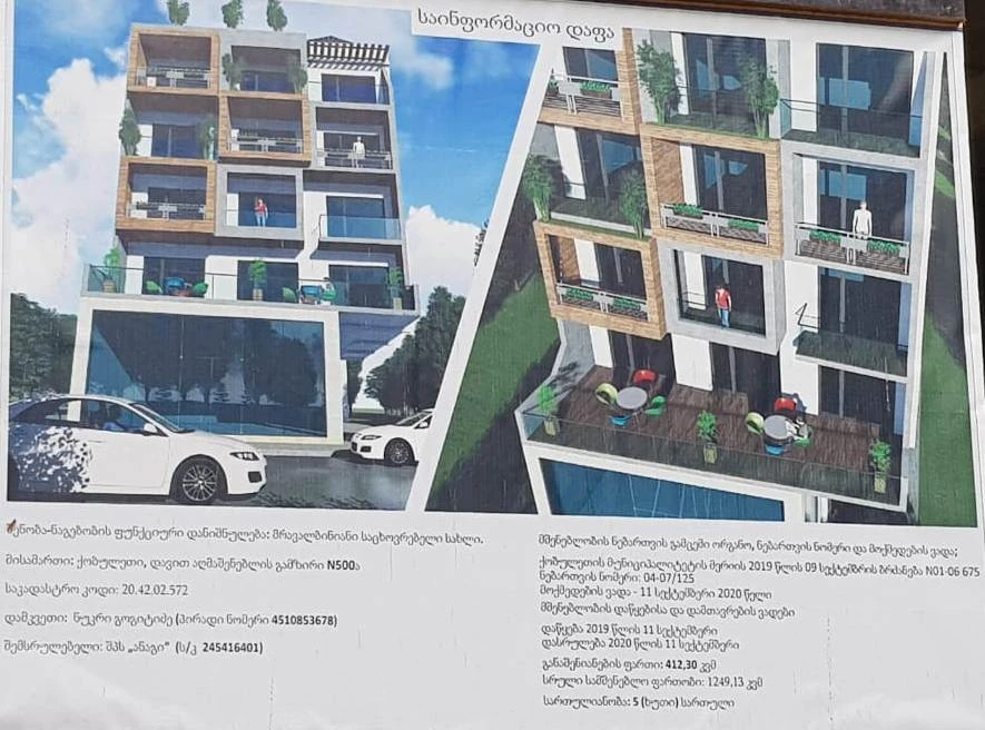 აღმაშენებლის გამზირი 500ა